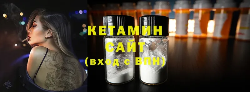 Кетамин ketamine  Конаково 