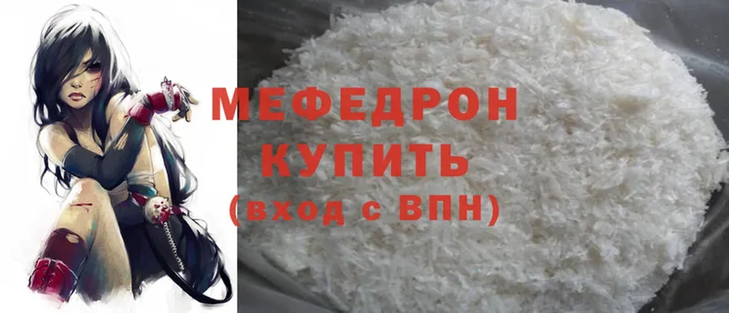 МЯУ-МЯУ mephedrone  Конаково 